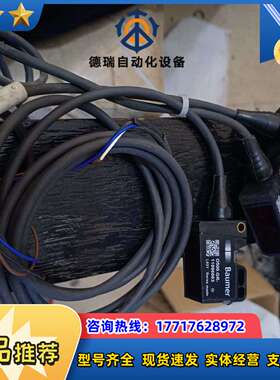 Baumer原装正品O500.GR-11096063光电开关议价