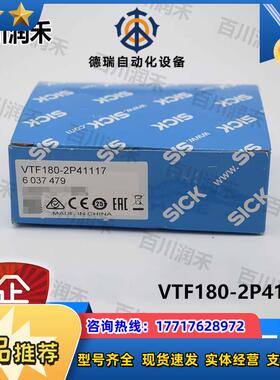 SICK德国VTF180-2P41117光电开关漫反射6037479全新正品议价