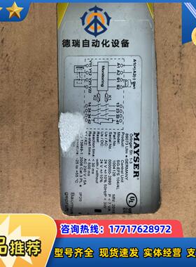 MAYSER安全继电器 SG_EFS-1044L全新原装议价