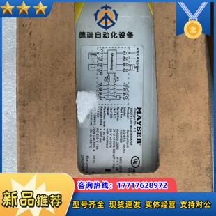 MAYSER安全继电器 SG_EFS-1044L全新原装议价