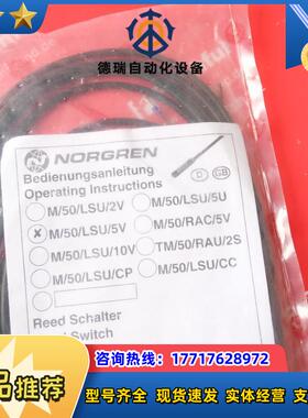 N M/50/LSU/5V 诺冠全新磁感式传感器议价