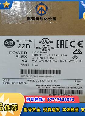 AB变频器22B-D2P3N104  075kw全新 原议价