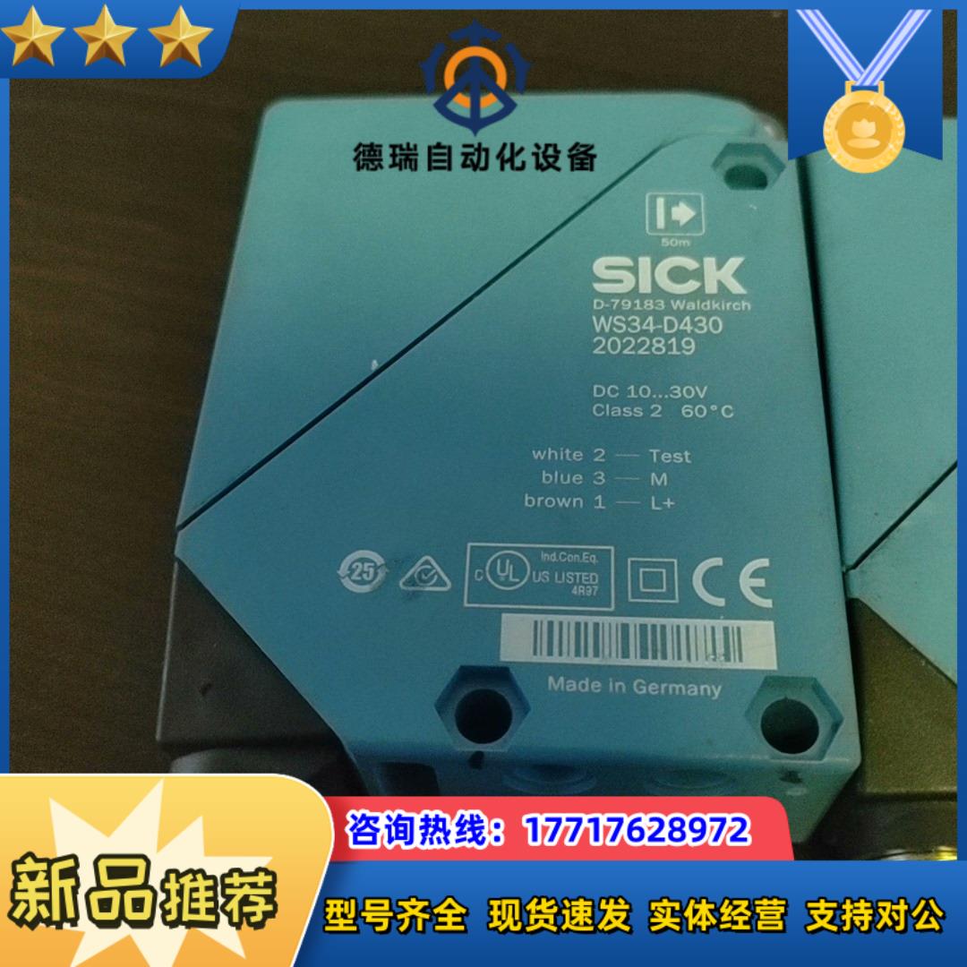 德国sick原装对射传感器WS34-D430议价