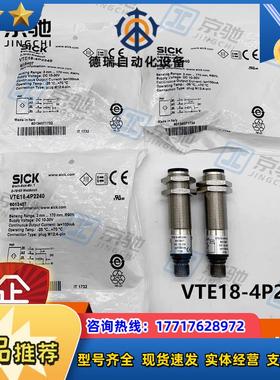 sick圆柱形光电传感器VTE18-4P2240全新原装现货6013407议价
