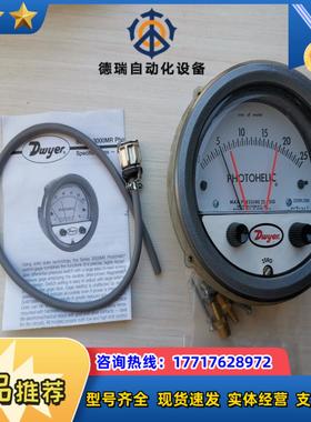 全新3000MR德威尔Dwyer  PHOTOHELIC议价