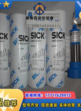 UM30-213111现货UM30-212111 UM30-215111 SICK UM30-21议价