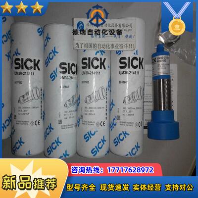 UM30-213111现货UM30-212111 UM30-215111 SICK UM30-21议价