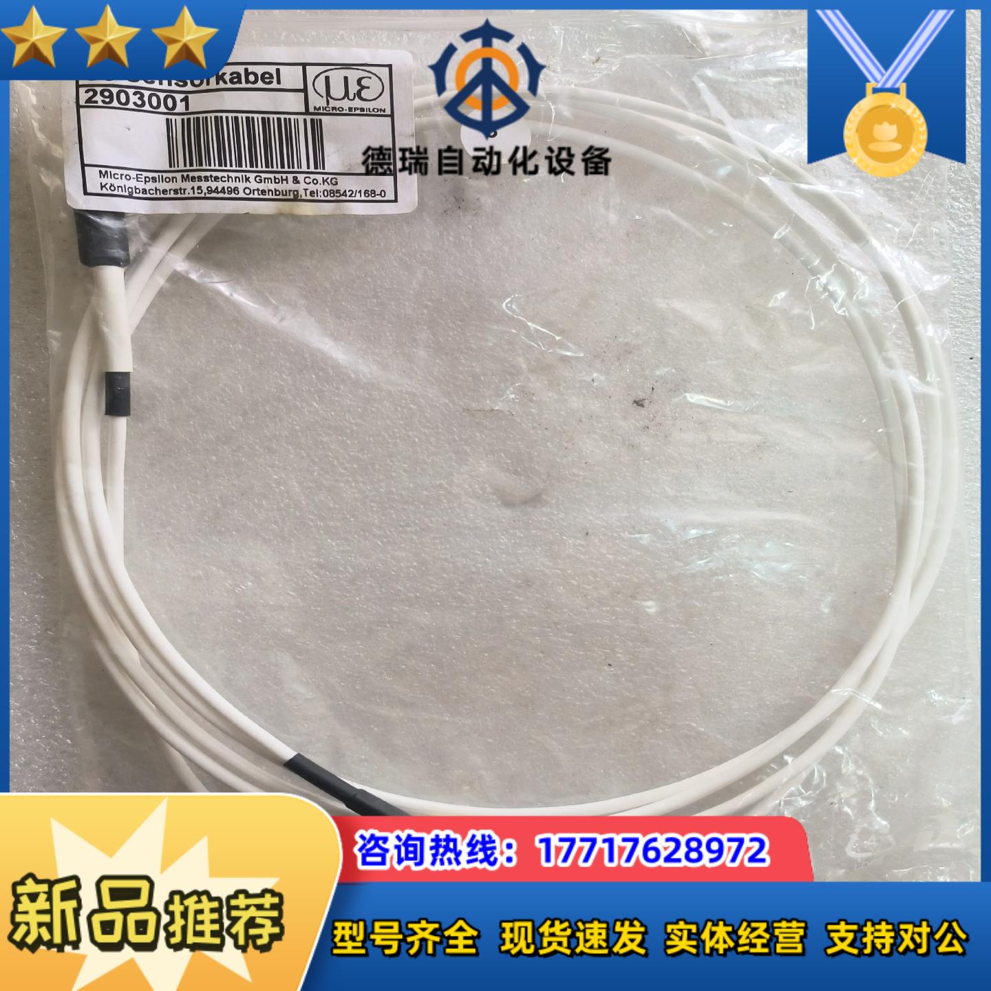 德国MICRO-EPSILON米铱 电容式激光位移传感器连线议价