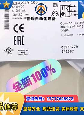 BES049E巴鲁夫接近开关BES R04MC-PSC20B议价