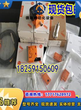 IM5127 IM5128 IM5129 IM512A IM5130 德国IFM易福门 原装议价