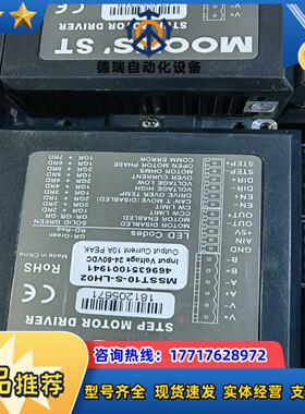 鸣志驱动器ST系列MSST10  MSST5议价