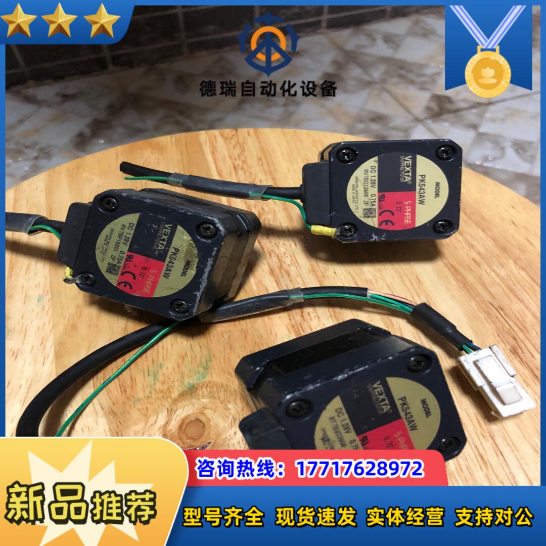 东方VEXTA电机  PK543AW议价