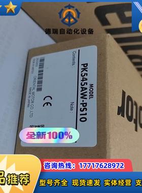 PK545AW-PS10  东方马达原装全新正品议价