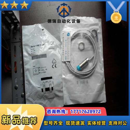 12SICK 1072747 IMB12-04BPSVC0K 现货1072763 IMB12-04BPS议价