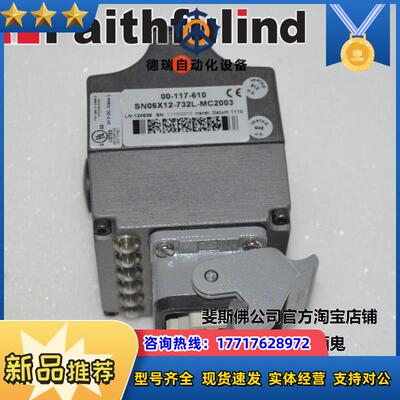 E 085661 安士能安全开关 SN06X12-732L-MC2003 00-117议价