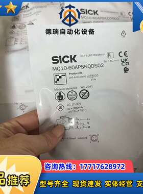 全新SICK西克接近开关1078005，MQ10-60A议价