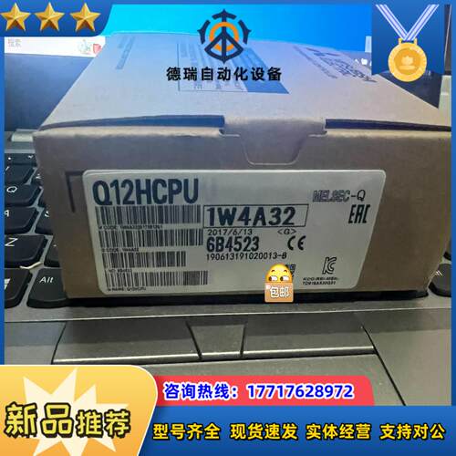Q12hcpu 全新议价