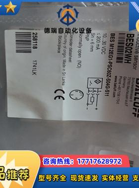 巴鲁夫 BALLUFF 传感器 BES02WH BES M1议价