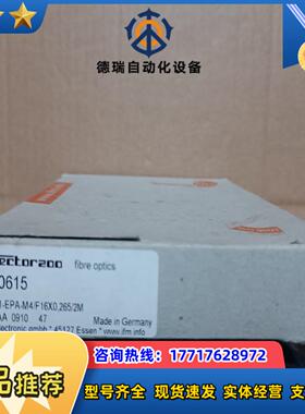 德国IFM易福门对射式光纤放大器用光缆E20615议价