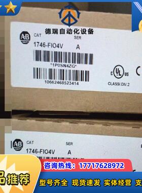 1746-fio4v slc500快速模拟模块2-输入2-议价