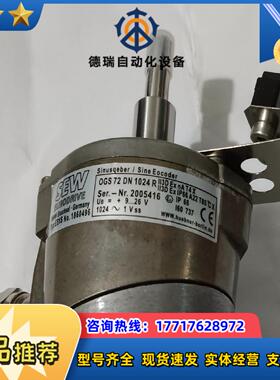 德国SEW编码器ES1S全新OGS72DN1024R原装议价