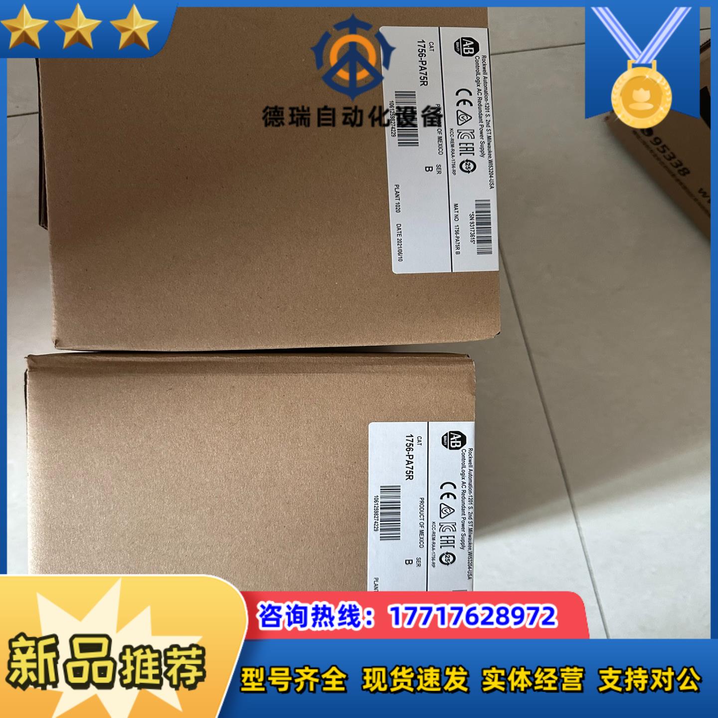 1756- PA75K议价