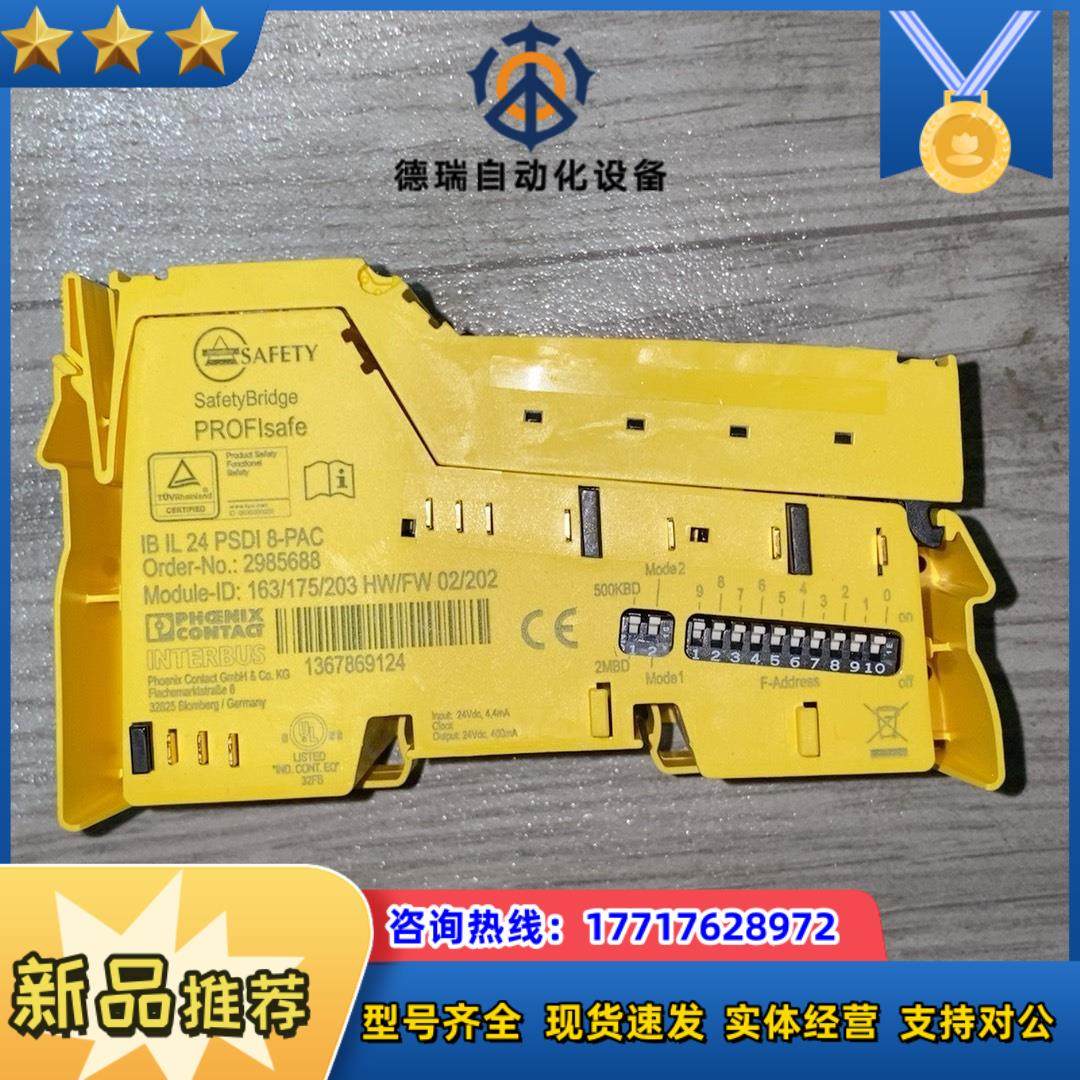 菲尼克斯 IB IL 24 PSDI 8-PAC议价