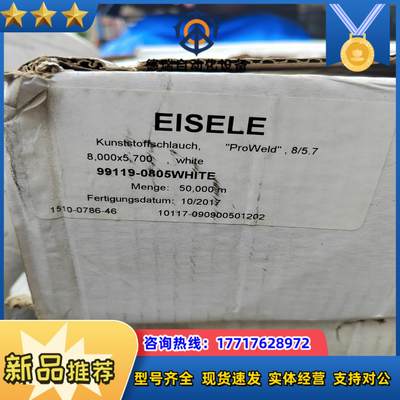 EISELE艾斯勒99119-0805WHITE原装正品08议价