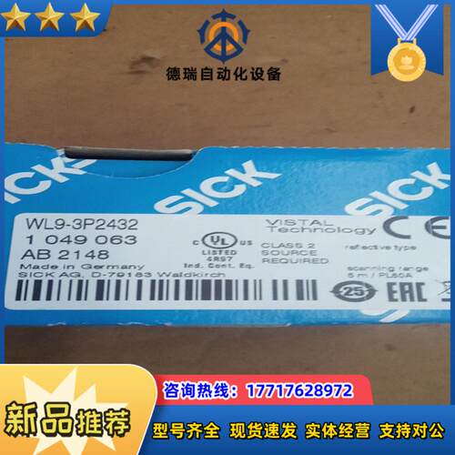 全新 SICK西克WL9L-3P2432 光电传感器议价