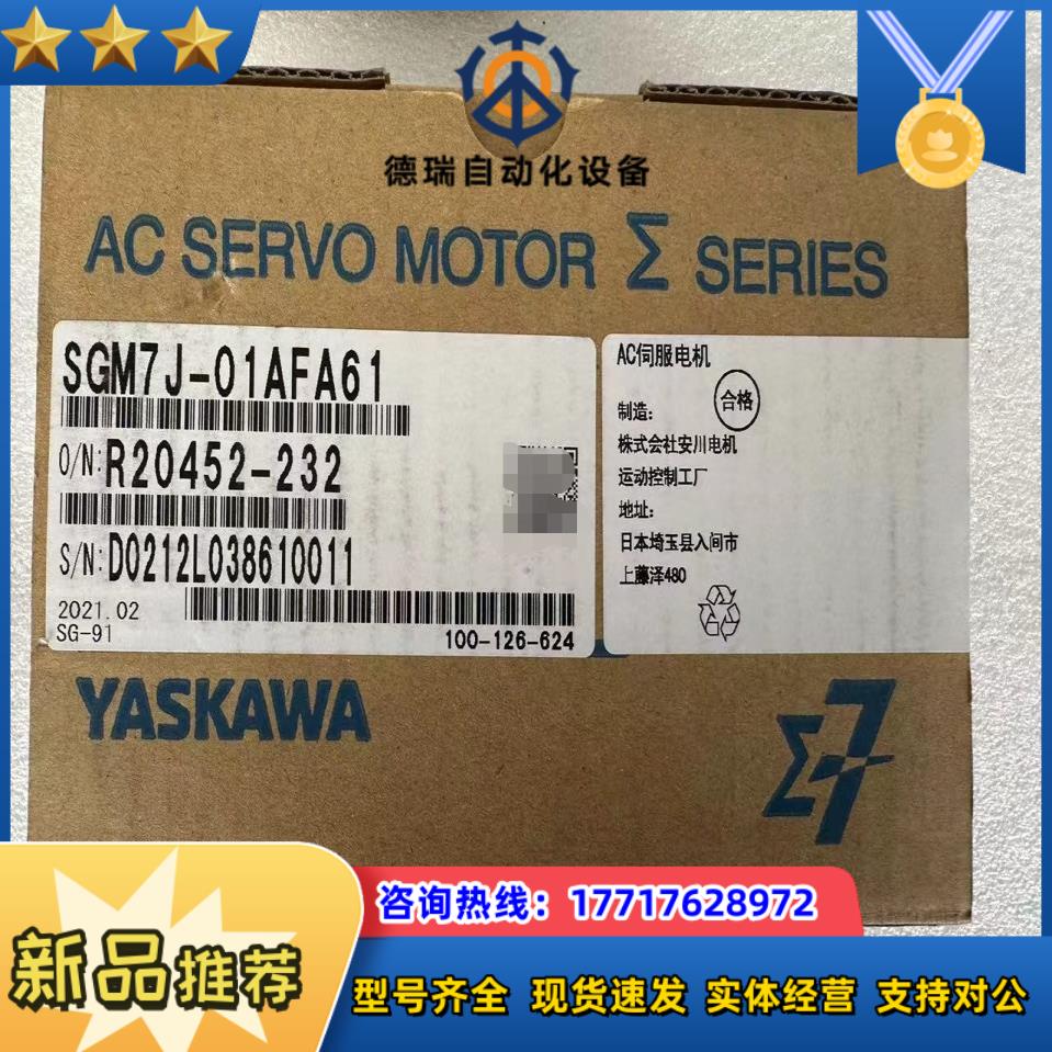 安川 YASKAWA  全新原装AC伺服电机  SGM7J-议价