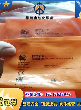易福门易福门接近开关IFT216     IFT217议价