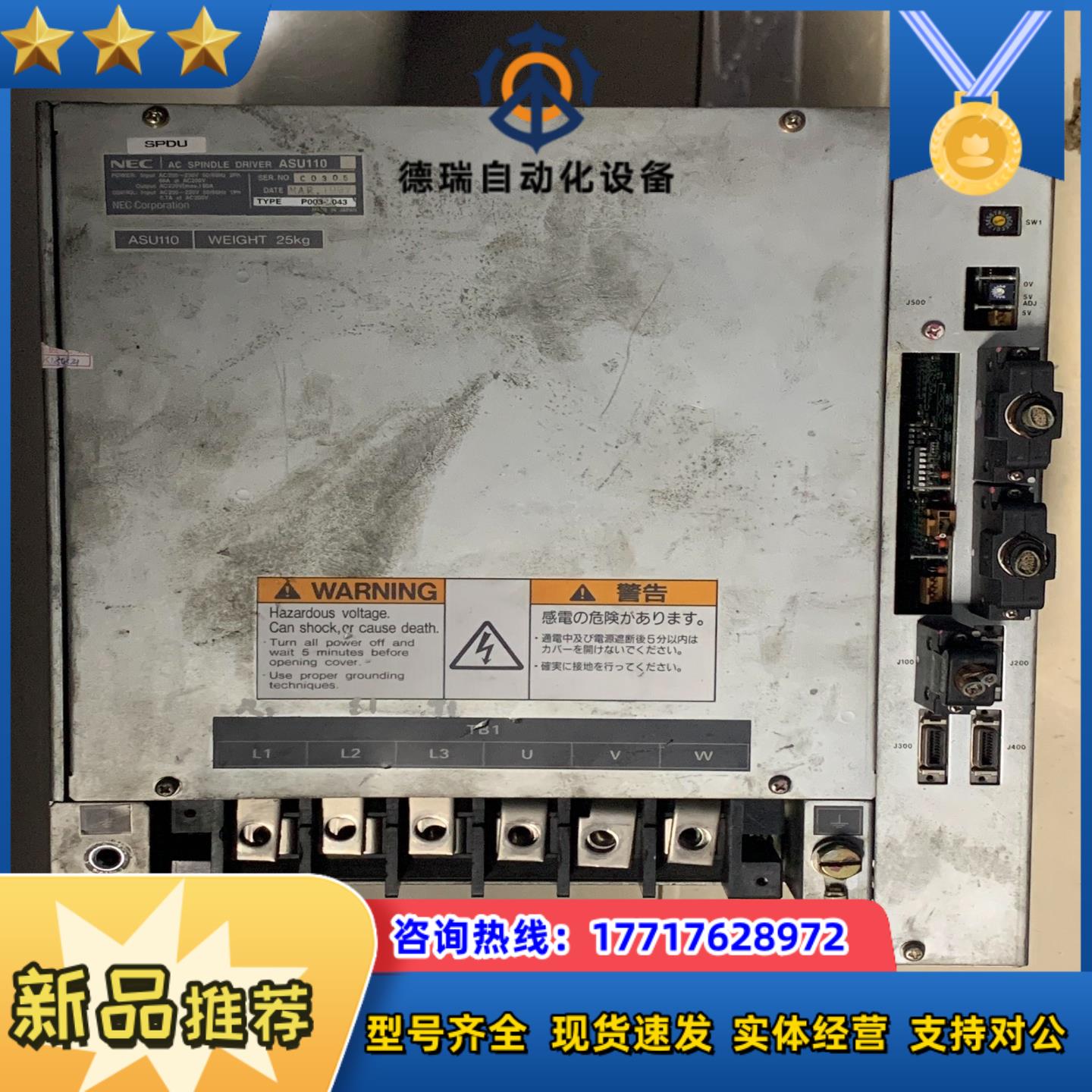 NEC主轴驱动器ASU110现货P003-2043议价议价
