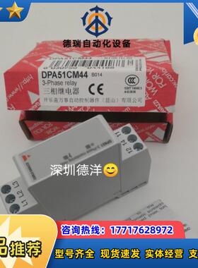 瑞士DPA51CM44/DPB51CM44三相继电器全新原装正品现货议价