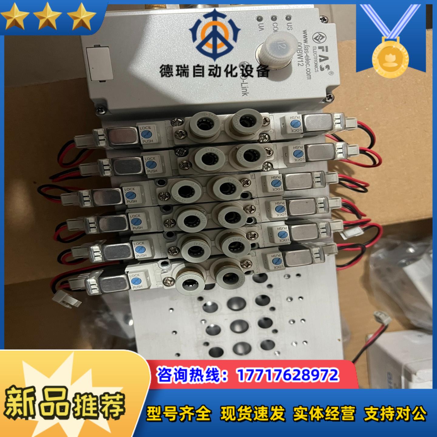 富延升电磁阀总线集成阀岛Io模块型号OOBW12议价