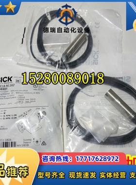 12现货 GRTE18-P1142 1066548德国SICK西克GRTE18-P1117原装议价