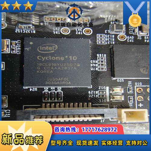 10CL016YU256C8G议价