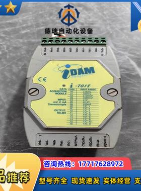 IDAM I-7018测温控制模拟量控制输出RS485通讯模议价