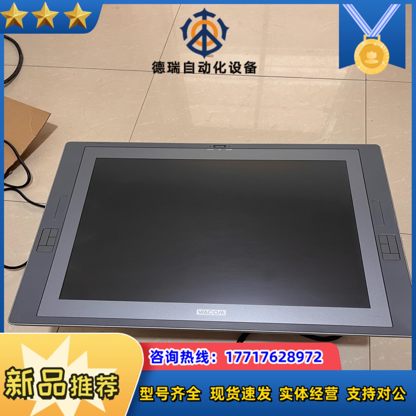 Wacom CintiQ新帝 21UX DTZ-2100议价