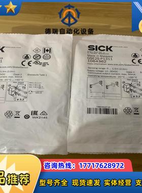 SICK西克GSE2S-P1311货号1064362全新原议价