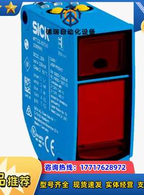 1072532 WTT12LC-B2563 SICK全新原装议价
