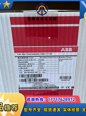 10062787  T4H250 TMA160800议价