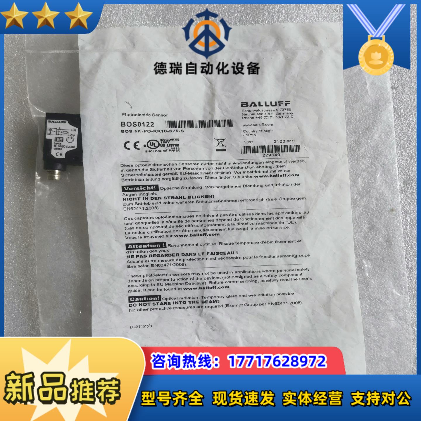 全新原装BALLUFF巴鲁夫 BOS0122 BOS 5K-议价