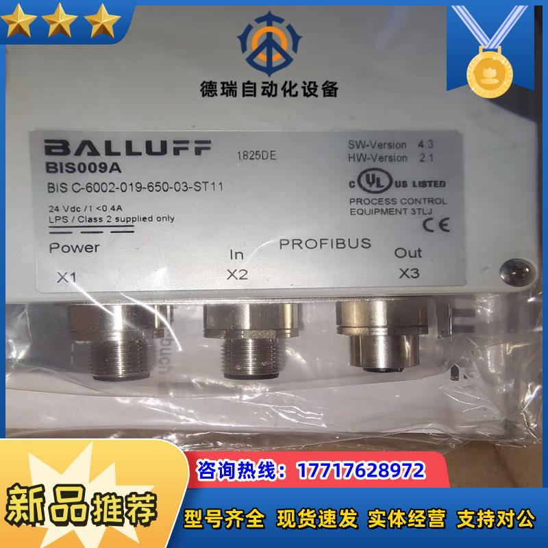 巴鲁夫BIS009ABIS C-6002-019-650-议价