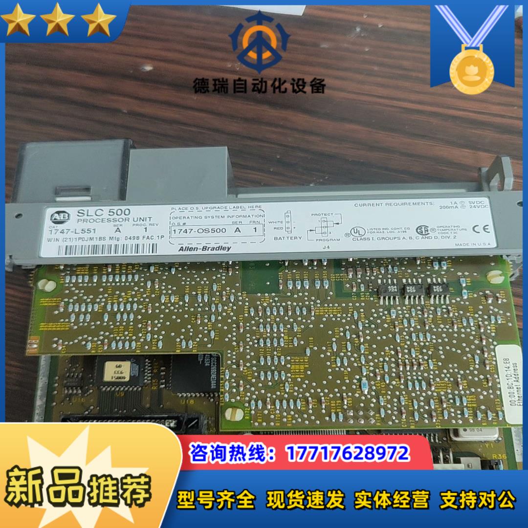1747-L551AB模块A版本质检保证议价