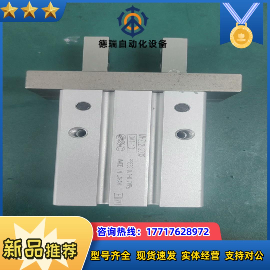 SMC原装正品手指气缸MHZL2-20D2  可充新议价