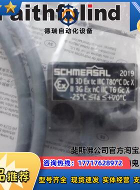 S 101179980 施迈赛安全开关 EX-BNS 250-12Z-2187-议价