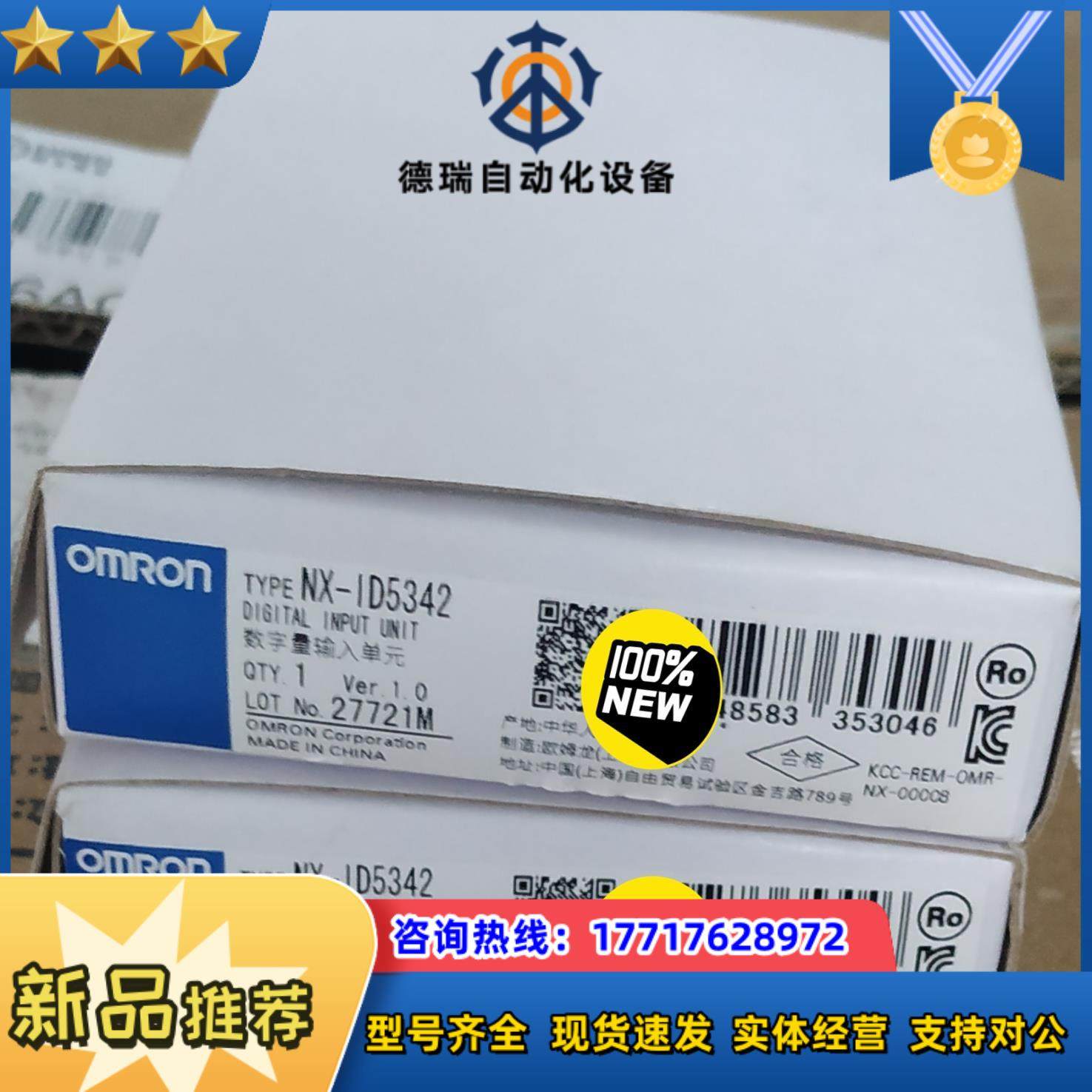 NX-ID5342龙 数字量输出单全新原议价