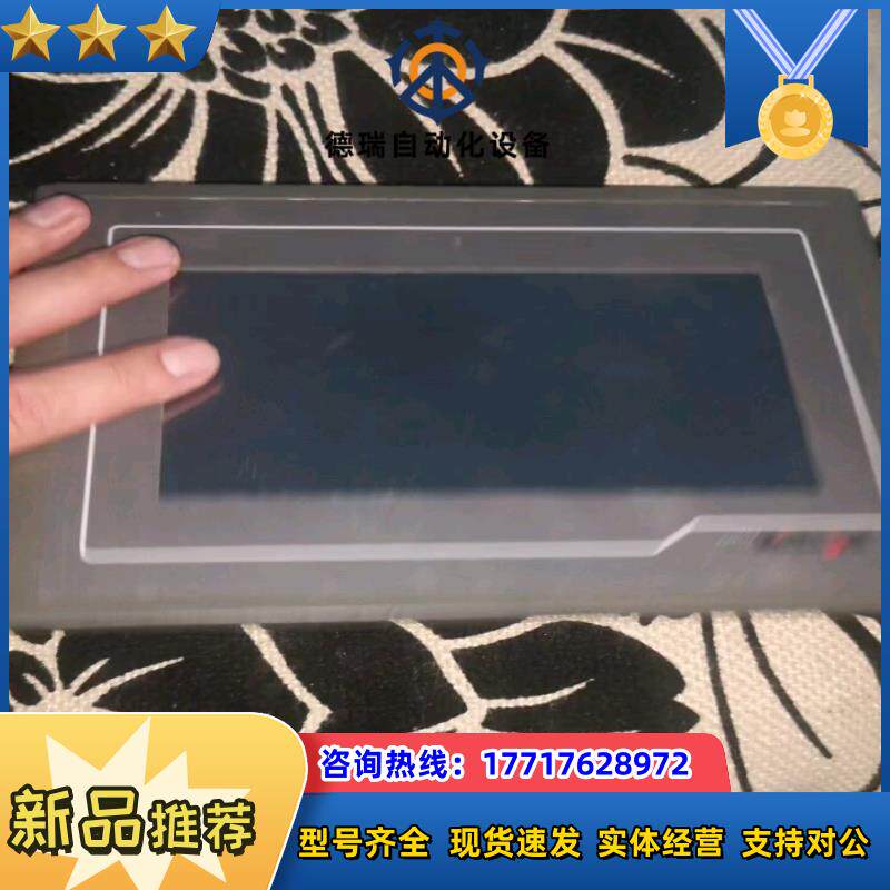 昆仑通mcgstpc  触摸屏TPC7062KX议价 - 实物图