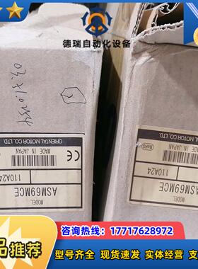 Orientalmotor东方  ASM69MCE 现货议价