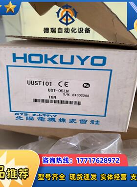 北洋ust-05ln 议价议价